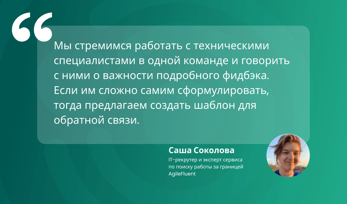 Как давать обратную связь кандидатам: полезные лайфхаки, 3 примера писем+  чек-лист | FriendWork | Дзен