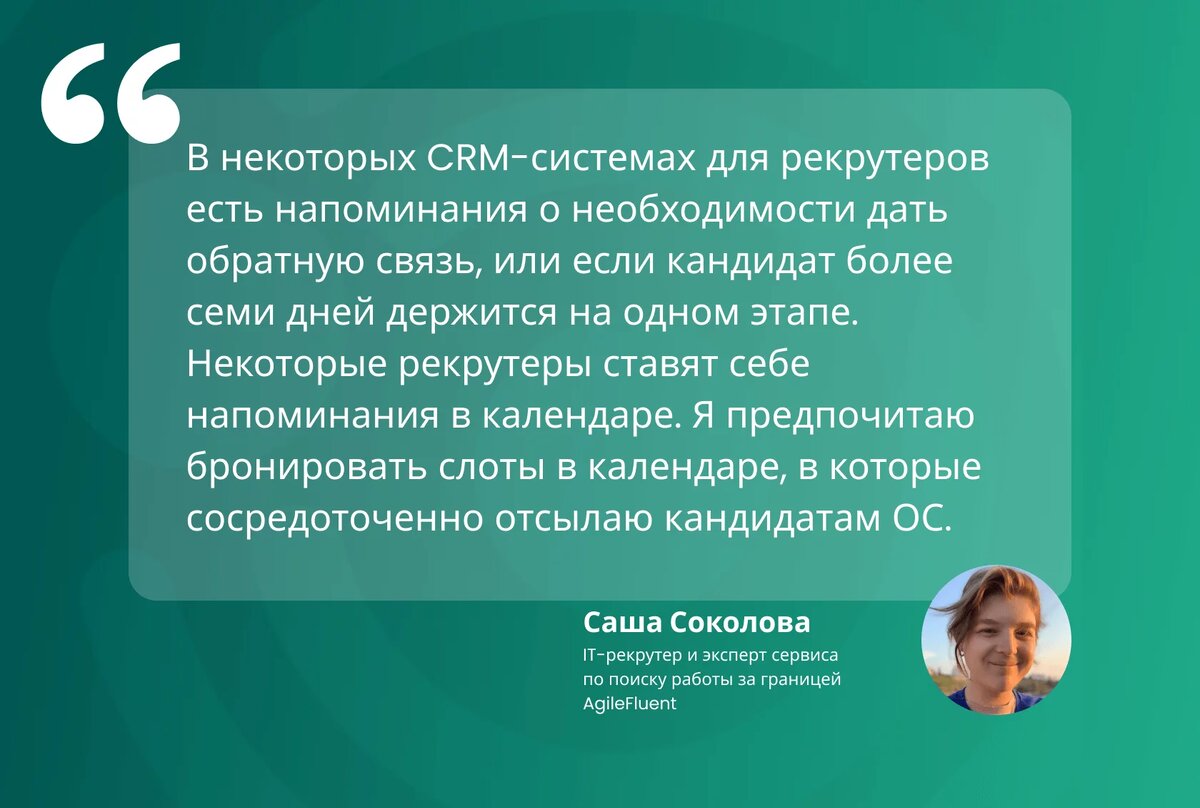 Как давать обратную связь кандидатам: полезные лайфхаки, 3 примера писем+  чек-лист | FriendWork | Дзен