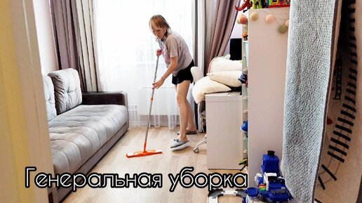 9 утра Уборка, чтобы содержать дом в чистоте | Мотивация к работе по дому 🫧