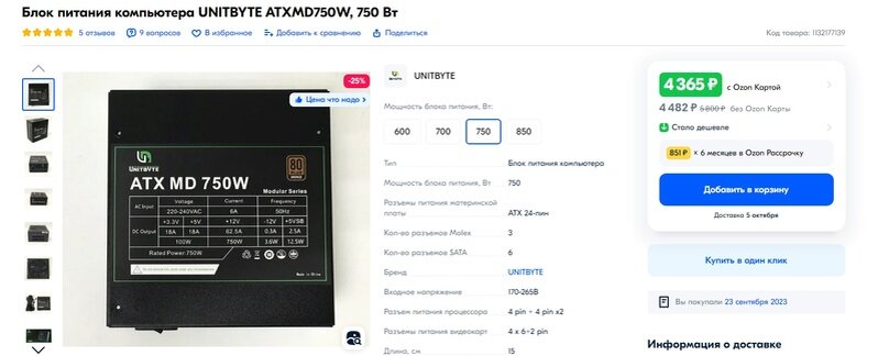 Страница товара
