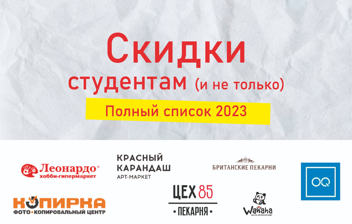 Скидка студентам ржд. Какие есть скидки на жд билеты. Студенческая скидка на ласточку. Студенческая скидка на ласточку. Скидка студентам ржд.