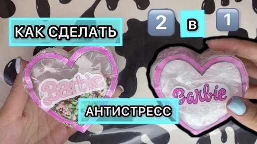 3 1 DIY SQUISHY BARBIE diy