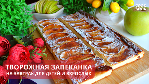 Запеканки для детей