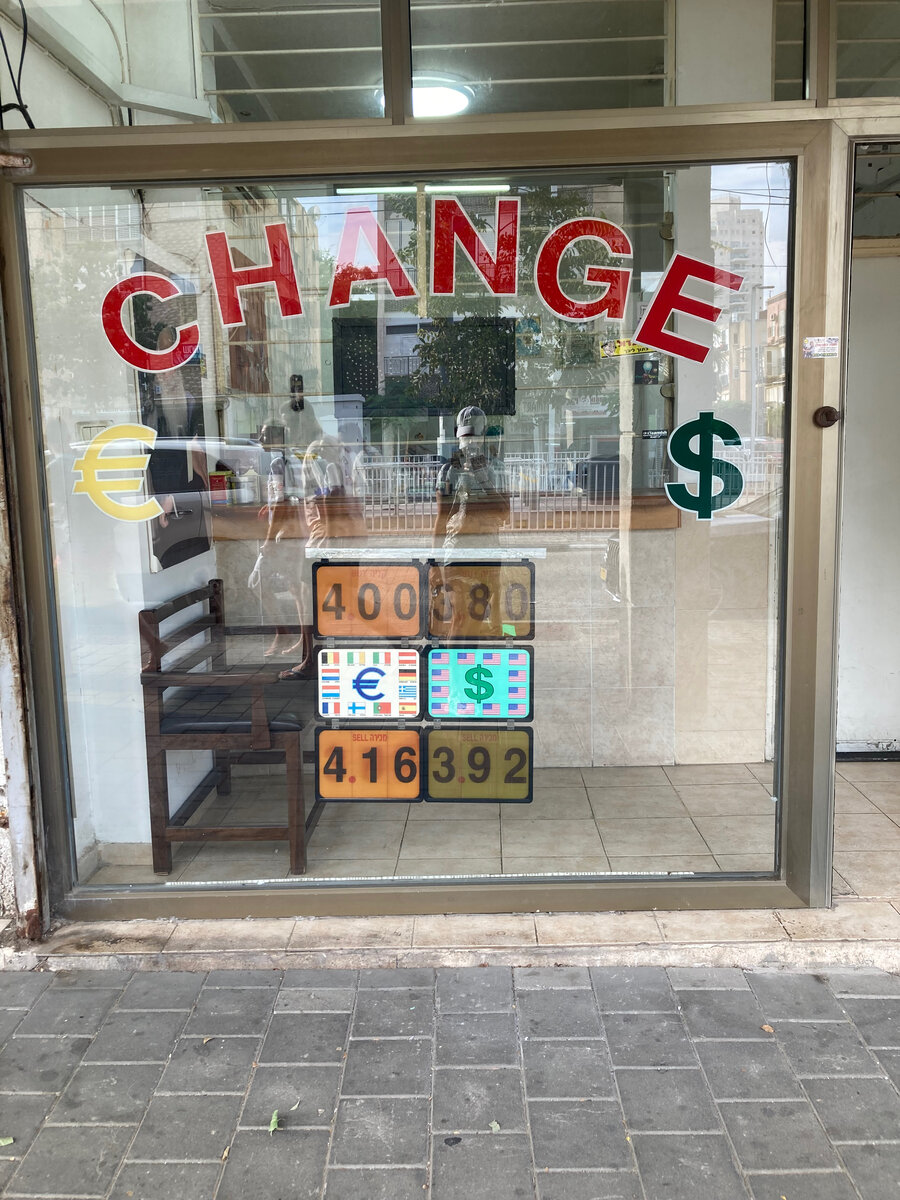 Курсы валют доллара и евро на обменном пункте в Бат-Яме вывешиваются каждый день на витринное стекло, в отличие от российского варианта электронных табло с курсами