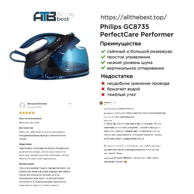 Парогенератор Philips GC8735 PerfectCare Performer 