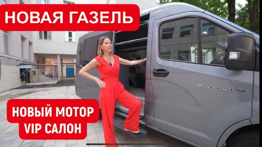 Автобус Газель CITY