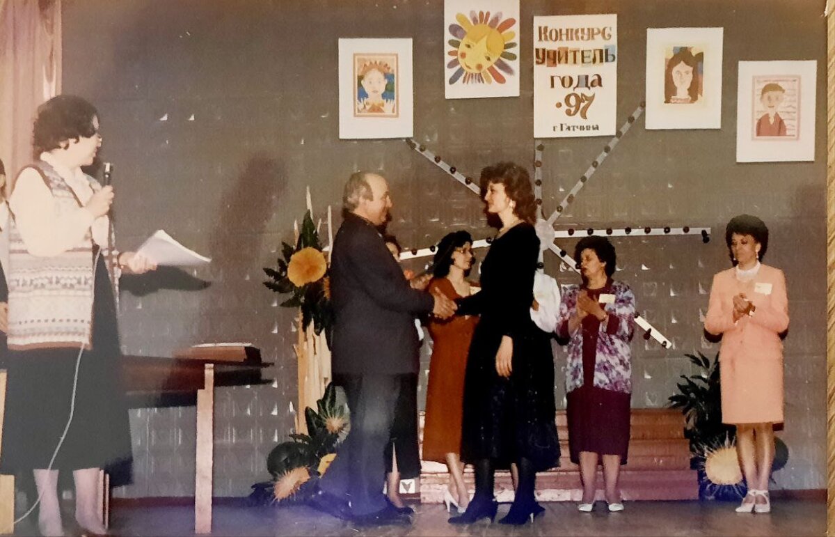 Галина Александровна — лауреат районного конкурса «Учитель года», 1997 год