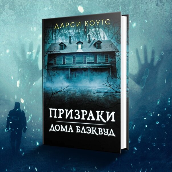 Фото взято с Вконтакте группа BOOK24 книжный магазин ЭКСМО-АСТ