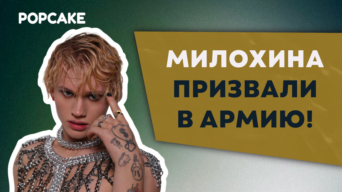 Фото: соцсети / Даня Милохин