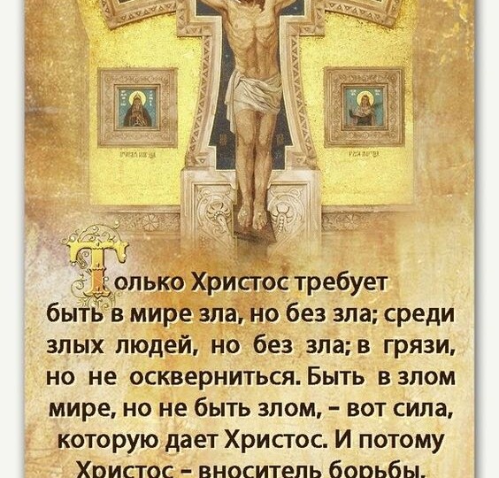 Гениальные поучения, советы и мысли Иисуса Христа, заставляющие задуматься о нашей бренной жизни