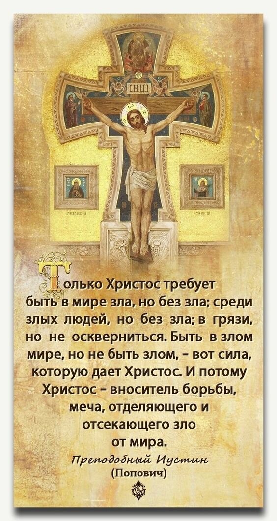 "Не судите, и не будете судимы; не осуждайте, и не будете осуждены; прощайте, и прощены будете". Источник: https://ru.pinterest.com/pin/42080577762787181/

