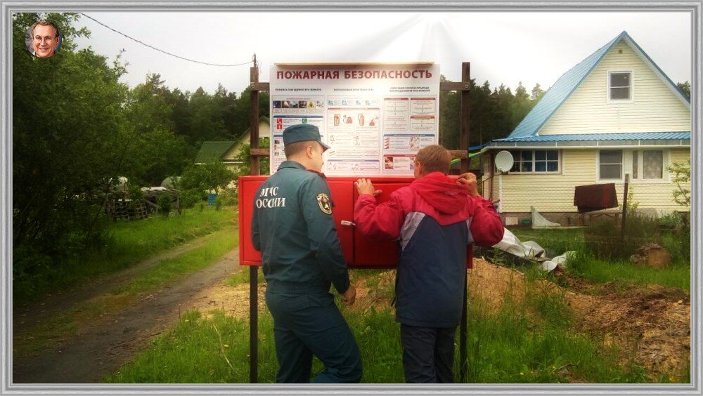 Пожарная безопасность новое 2023. Противопожарная безопасность в садовых товариществах. Пожарная безопасность в садоводческих товариществах. Пожарный надзор в СНТ. Пожарный стенд для СНТ.