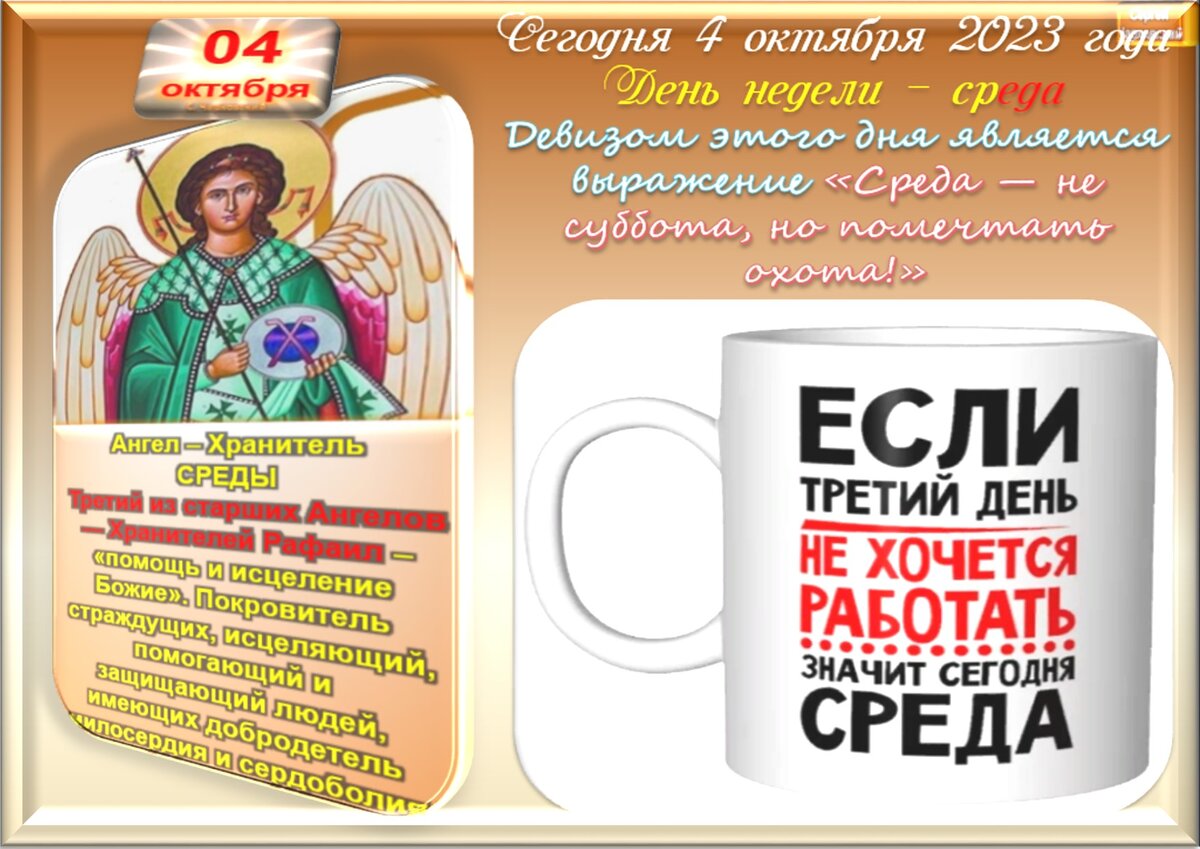 4 октября - Приметы, обычаи и ритуалы, традиции и поверья дня. Все  праздники дня во всех календарях. | Сергей Чарковский Все праздники | Дзен