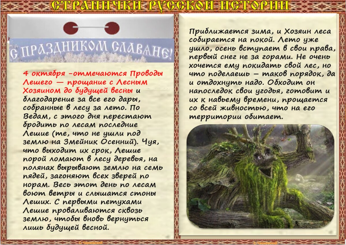 4 октября - Приметы, обычаи и ритуалы, традиции и поверья дня. Все  праздники дня во всех календарях. | Сергей Чарковский Все праздники | Дзен