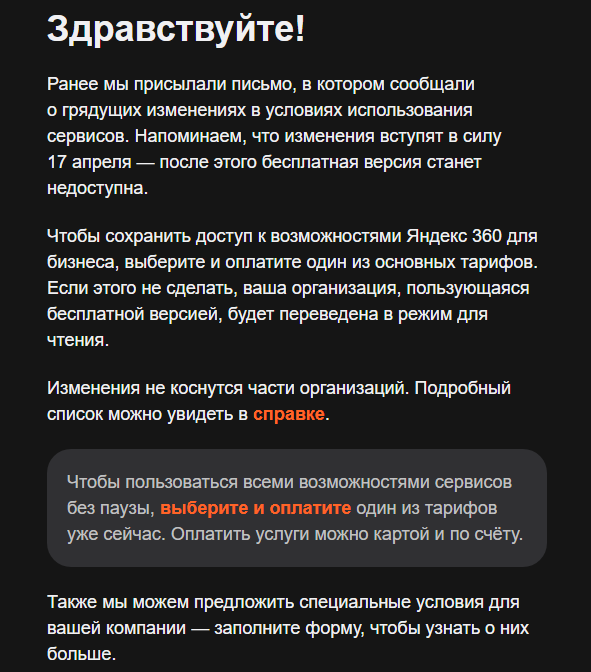 Назойливые письма: как бороться с сетевым и мобильным спамом – Москва 24, 