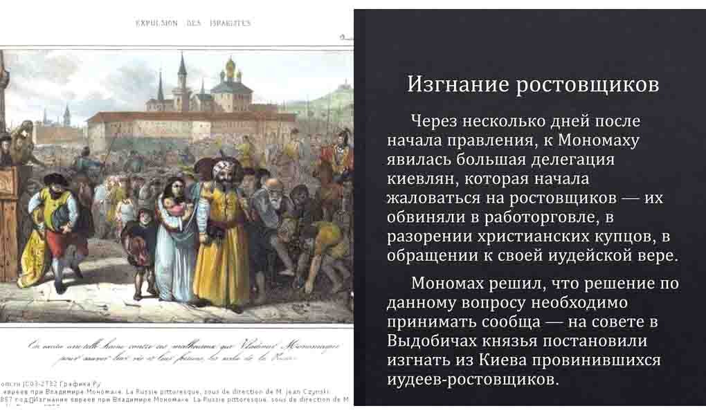 Изгнание евреев почему