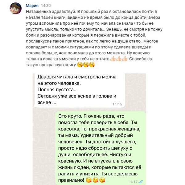 Отзывы читателей
