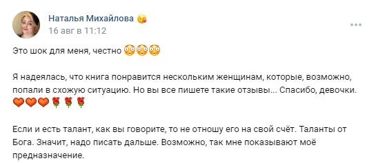 На моей странице ВК