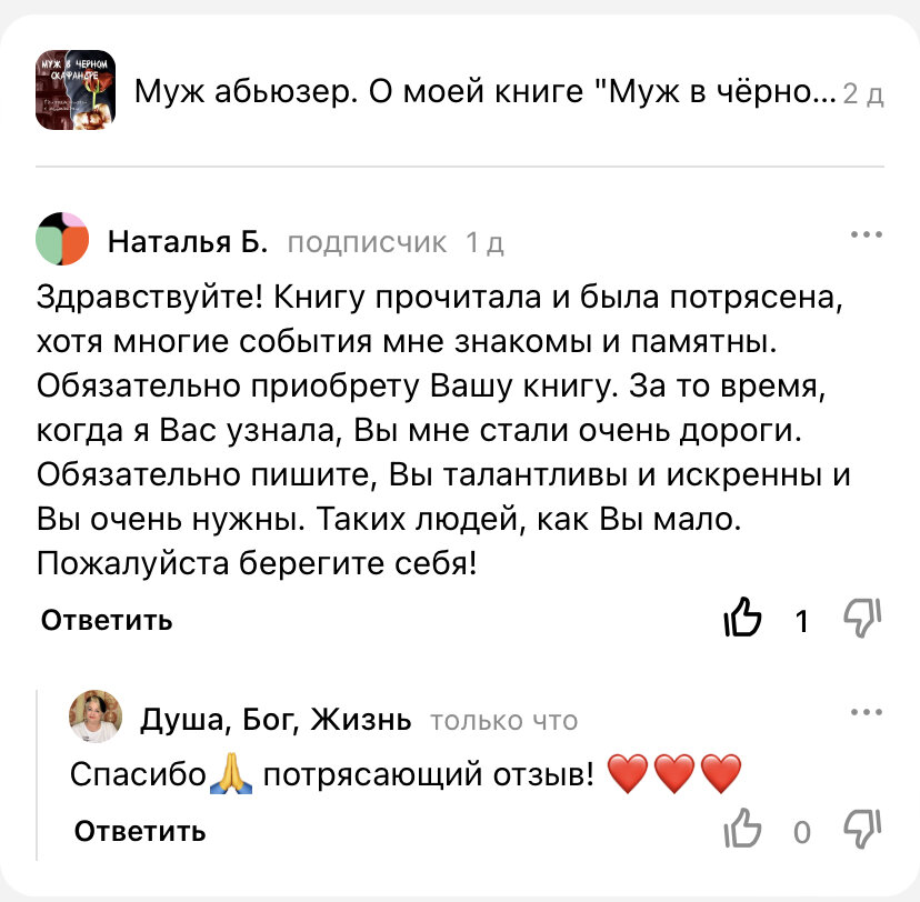 Отзыв на Дзене