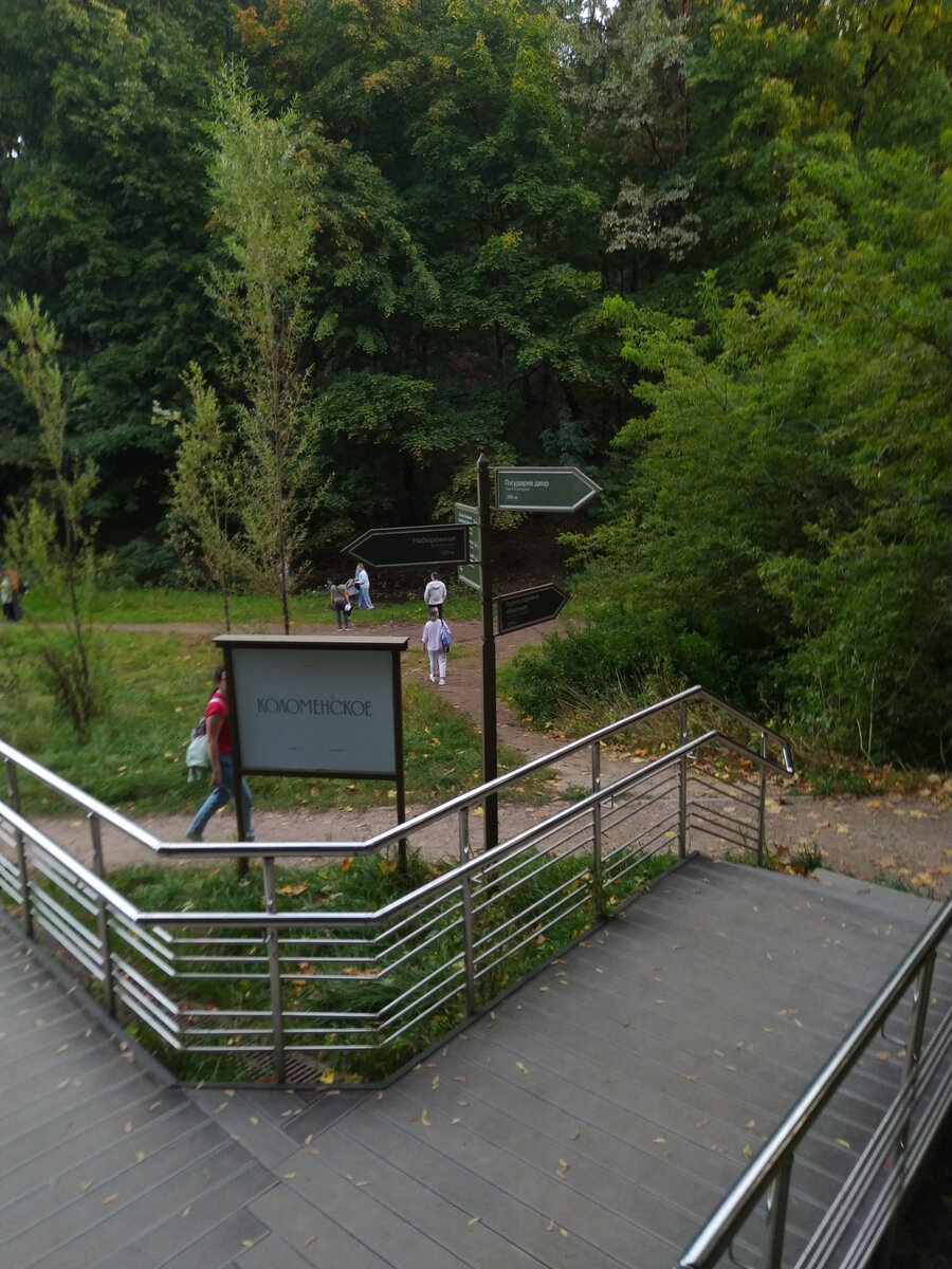 Спуск в Голосов овраг в Коломенском