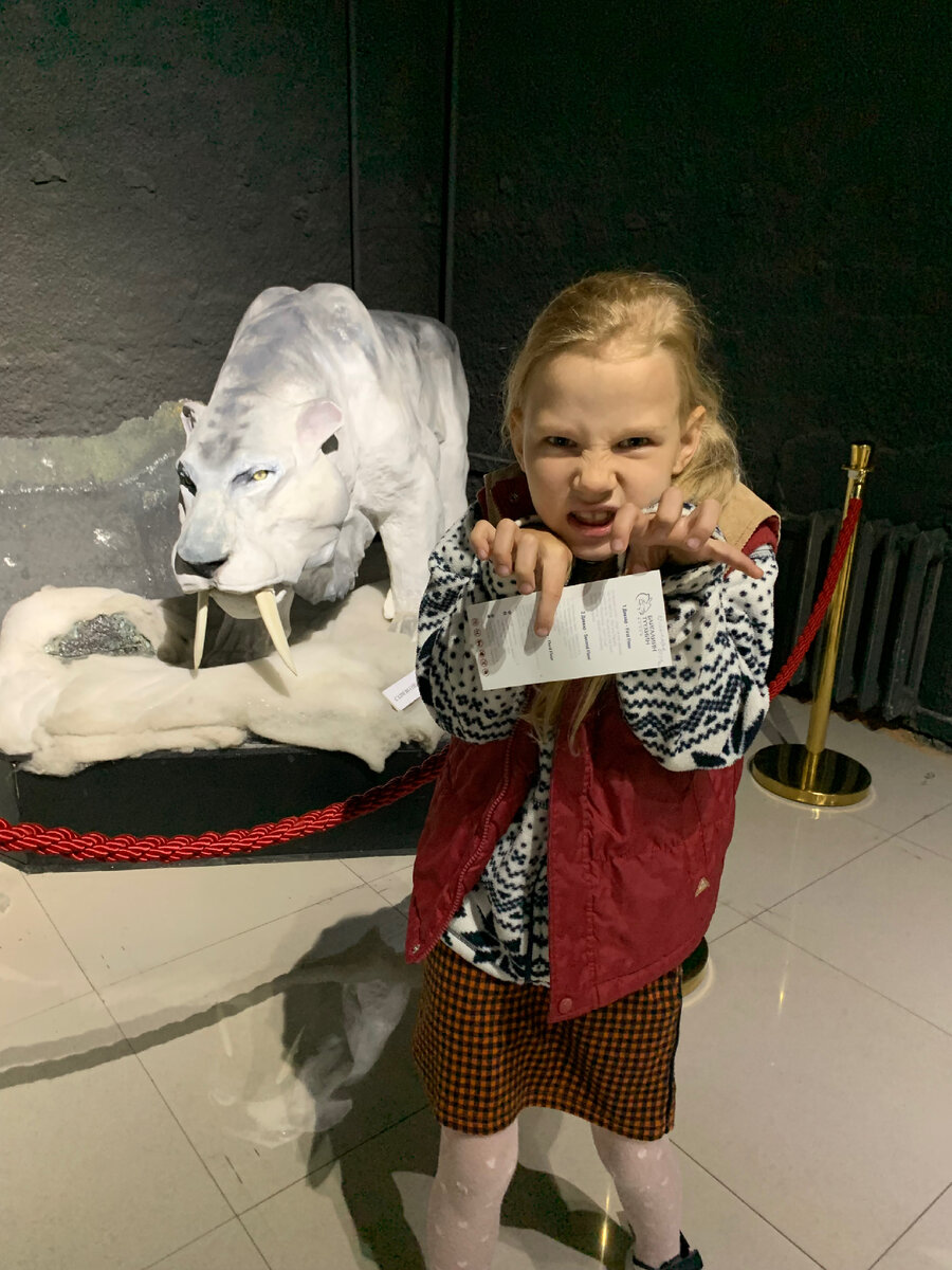 Саблезубый тигр и Нинуся 