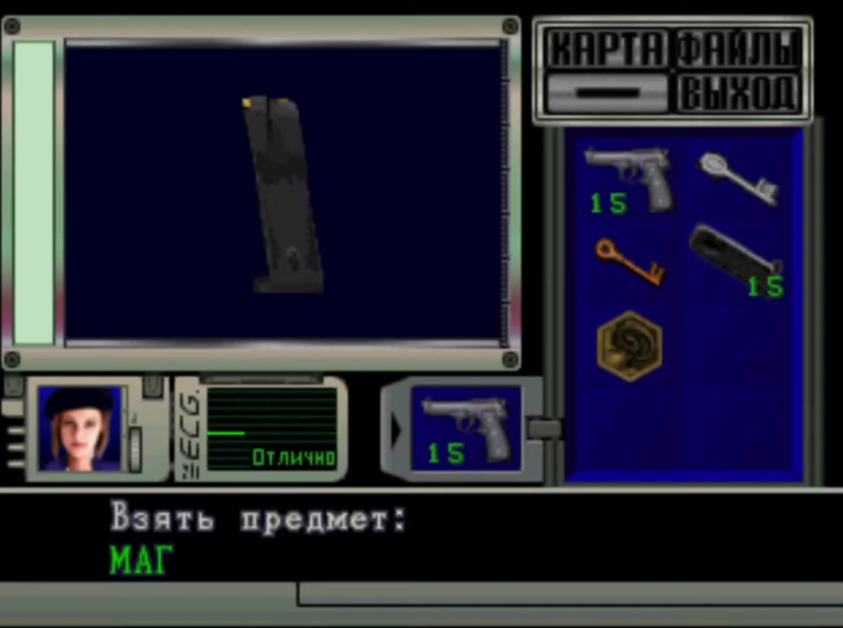 Инвентарь Джил PS1