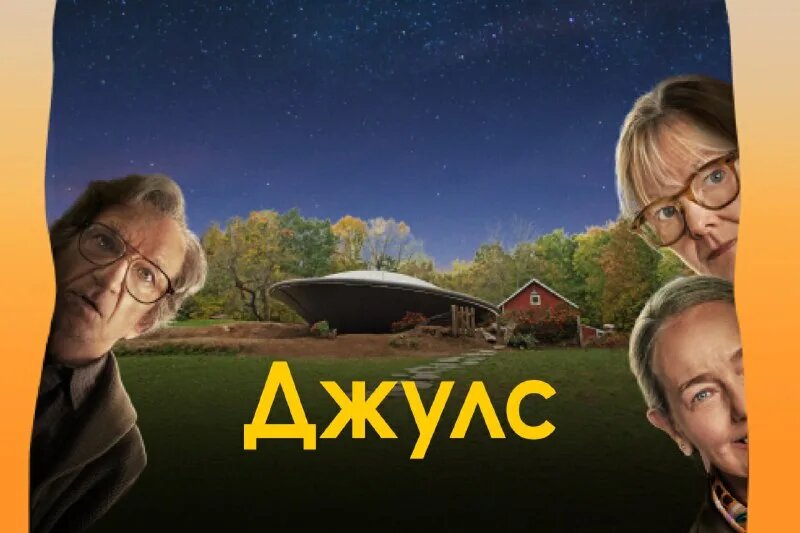 Постер к фильму