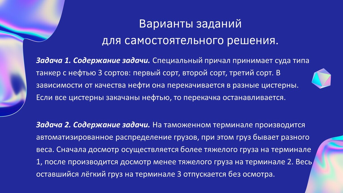 Текстовые задачи, решаемые алгеброй логики | Самостоятельная работа | Дзен