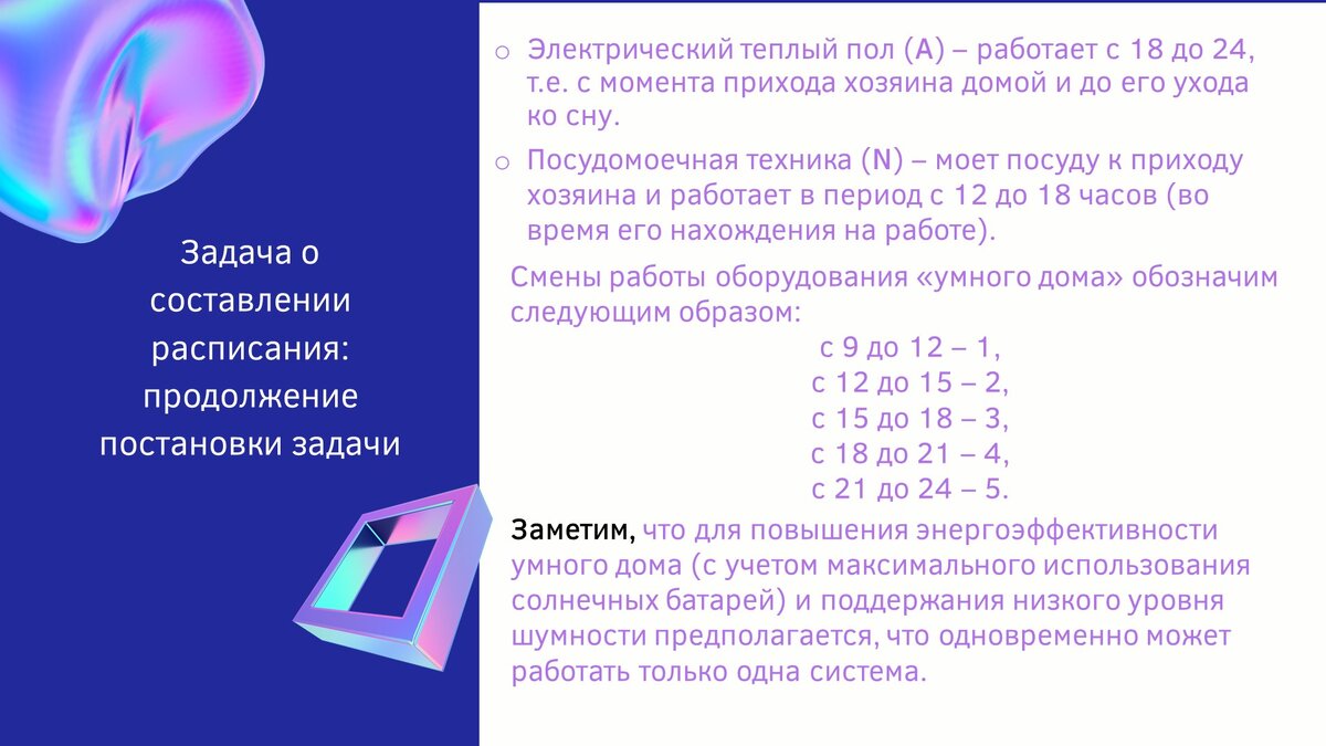 Текстовые задачи, решаемые алгеброй логики | Самостоятельная работа | Дзен