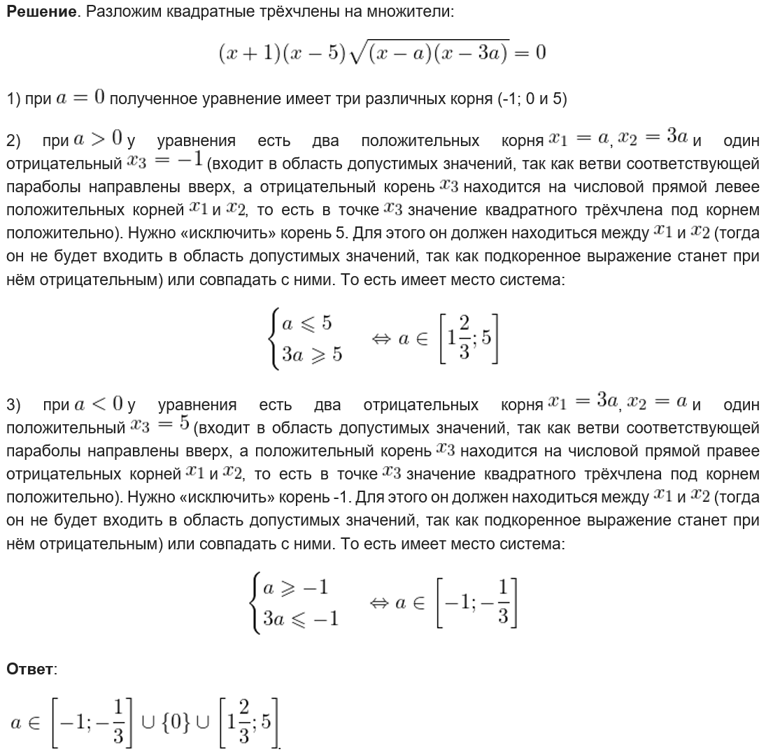 Тесты вступительных испытаний