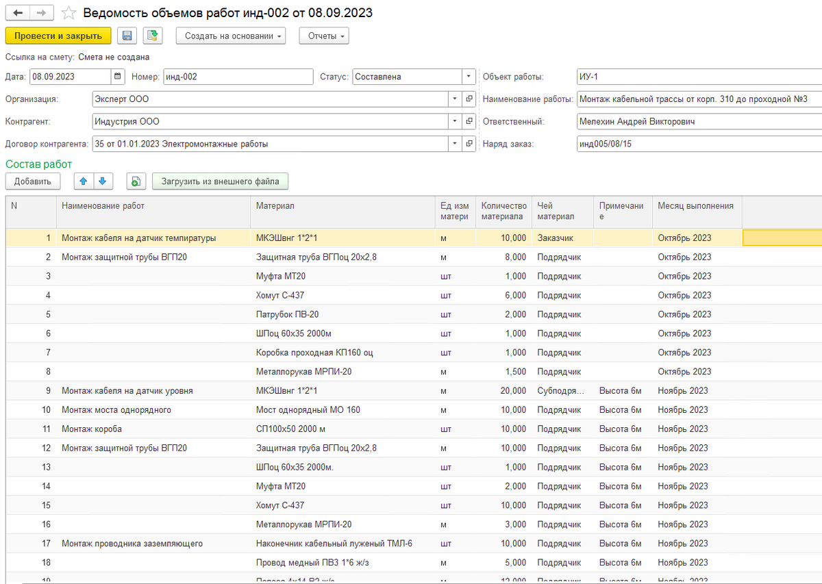 Если печатные формы не нужны то ведомость выглядит компактнее, а заполнять полей нужно меньше