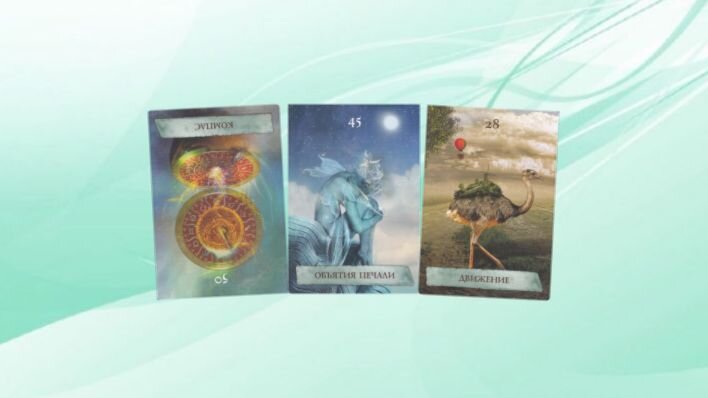 Оракул Волшебная карта. Фото автора.