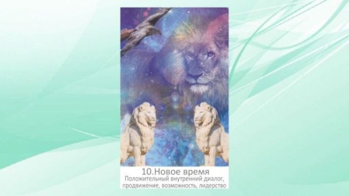 Лирианский оракул. Фото автора. 