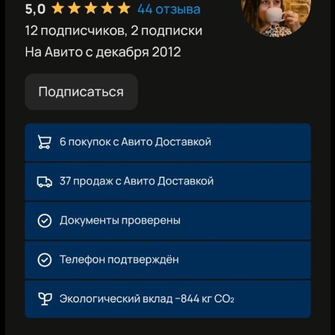 Информация профиля