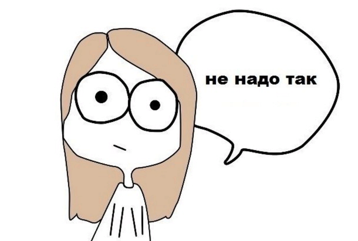Ты что-то делаешь не так, когда не радуешься жизни. И если время пессимизма-
ты что-то делаешь не так. Стихотворение "Ты что-то делаешь не так...". Автор Сергей Ачкасов
