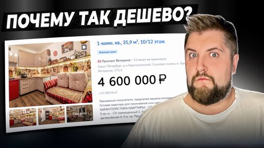 Video herunterladen: СУЩИЕ КОПЕЙКИ! Где можно НЕДОРОГО жить в Санкт-Петербурге? Топ-5 самых ДЕШЕВЫХ районов Питера.