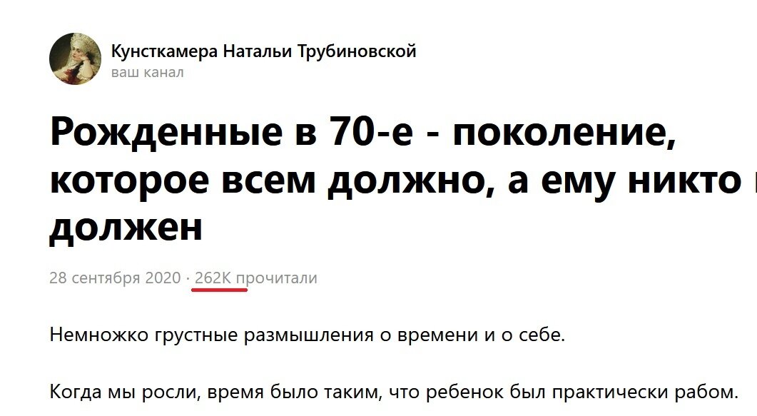 Нытье всегда очень популярно.