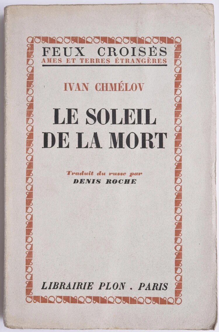 Книга иноязычной печати. Le soleil de la mort. 1929 г.. Фото ВСМЗ. 