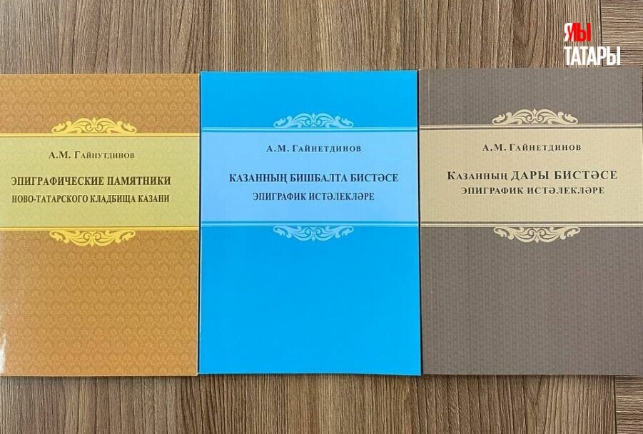 
Фото: © «Миллиард.Татар»