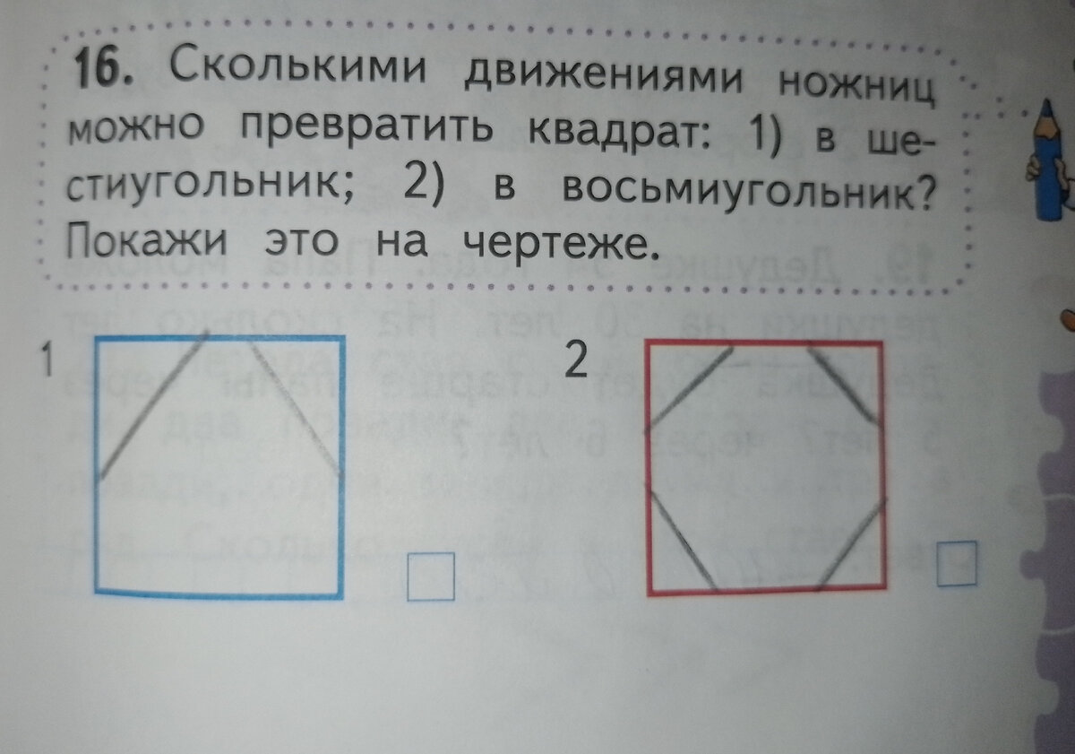 как из квадрата сделать восьмиугольник | Дзен