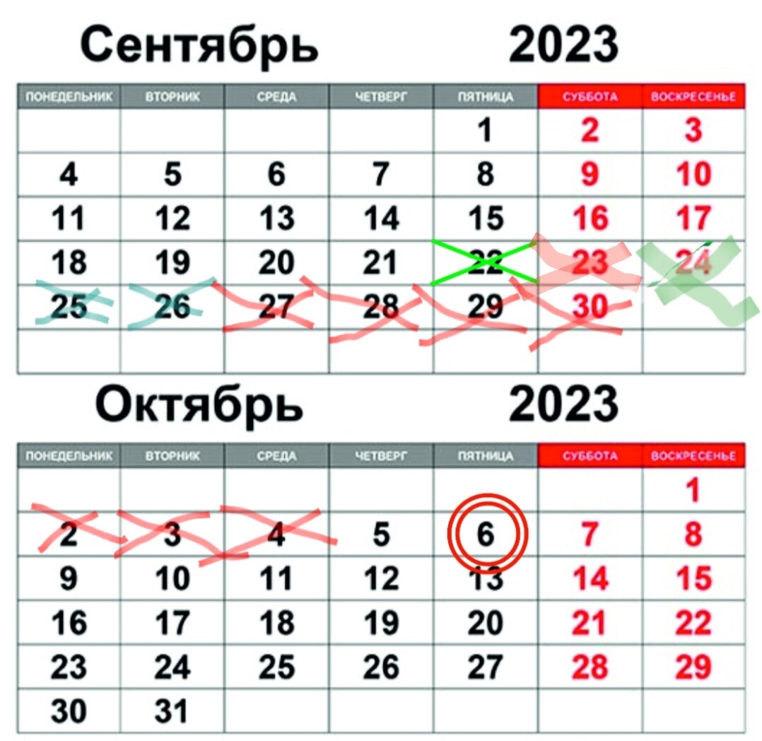 До дня Х остался один день.