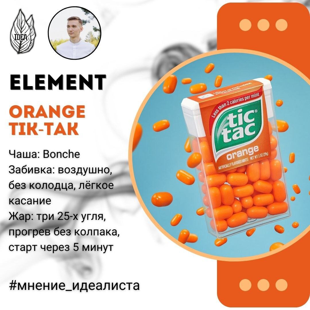 Orange tik