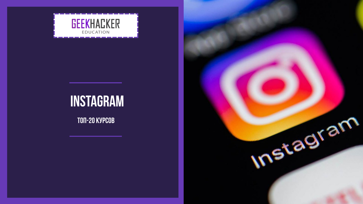 learn instagram