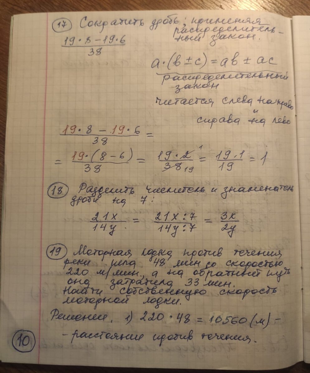 5. Тетрадь для Лёши. Математика 6 класс. | Математика. Продолжение следует  прим. | Дзен