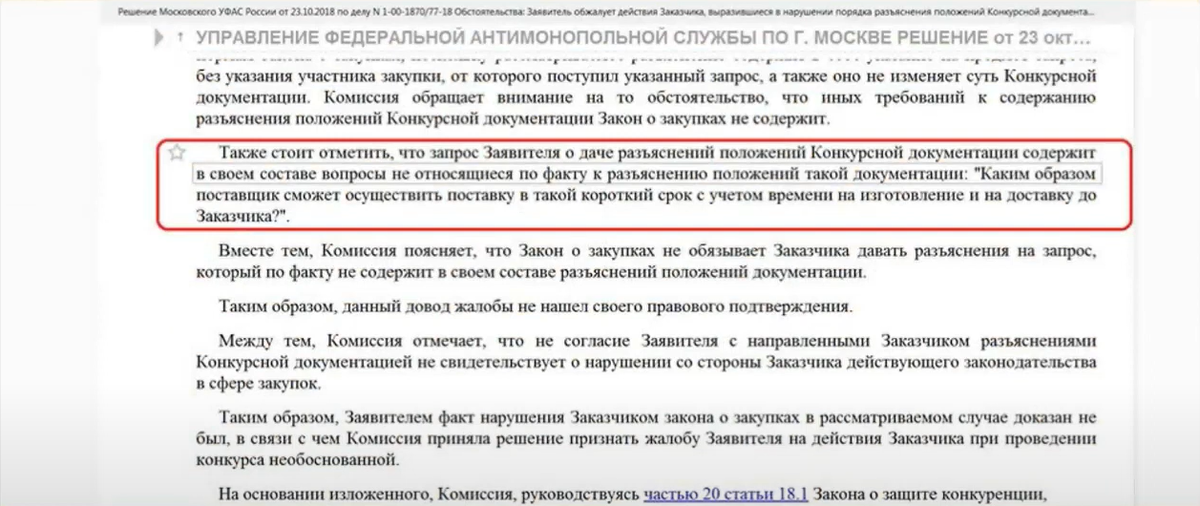Сколько можно запросить