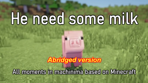 He need some milk: Все моменты в машинимах по MinaCraft (Сокращённая версия)