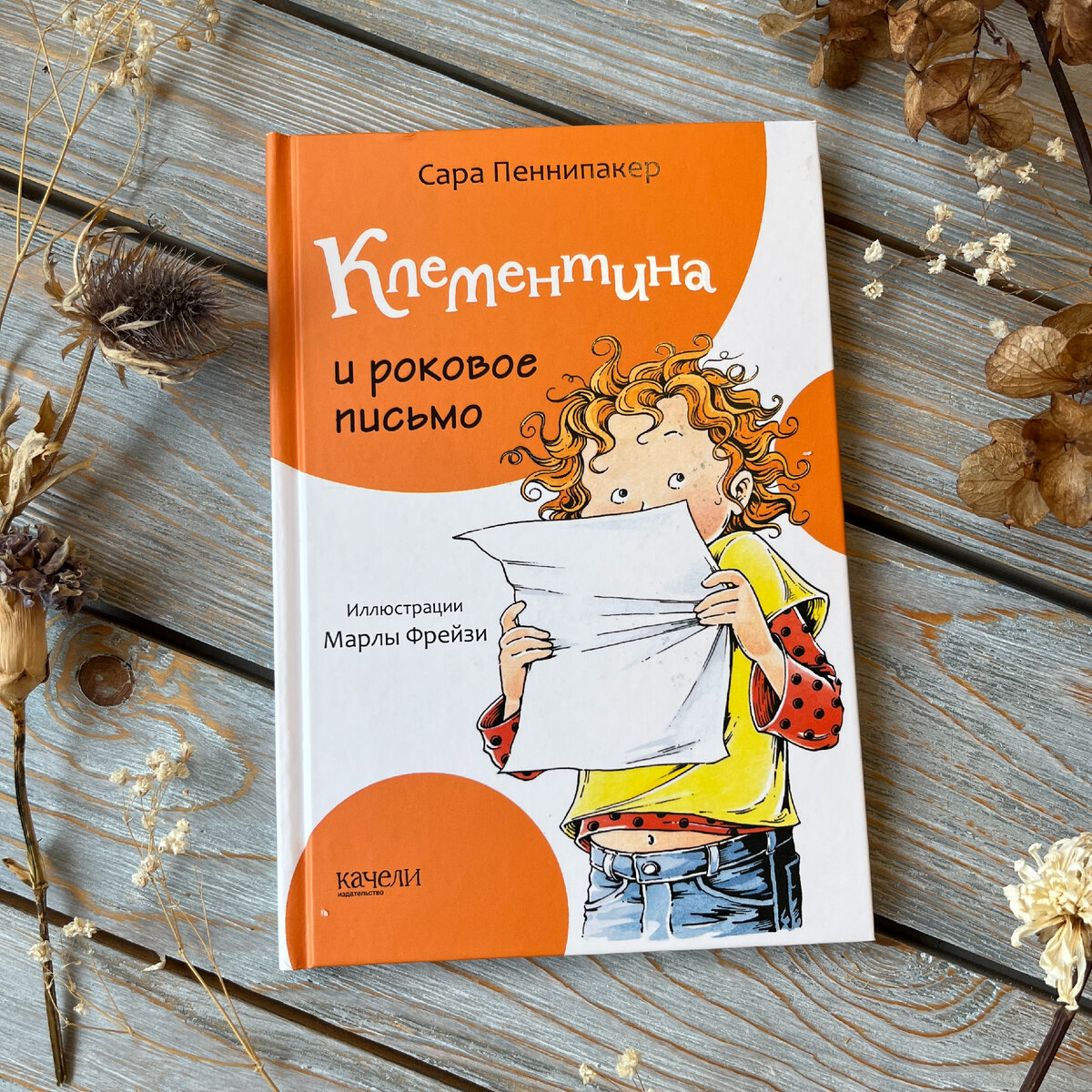 Книжные учителя «Качелей»: подборка книг нашего издательства про учеников и  их наставников | Издательство «Качели» | Дзен