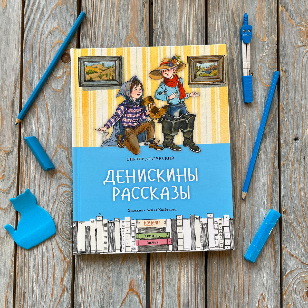 Книжные учителя «Качелей»: подборка книг нашего издательства про учеников и  их наставников | Издательство «Качели» | Дзен