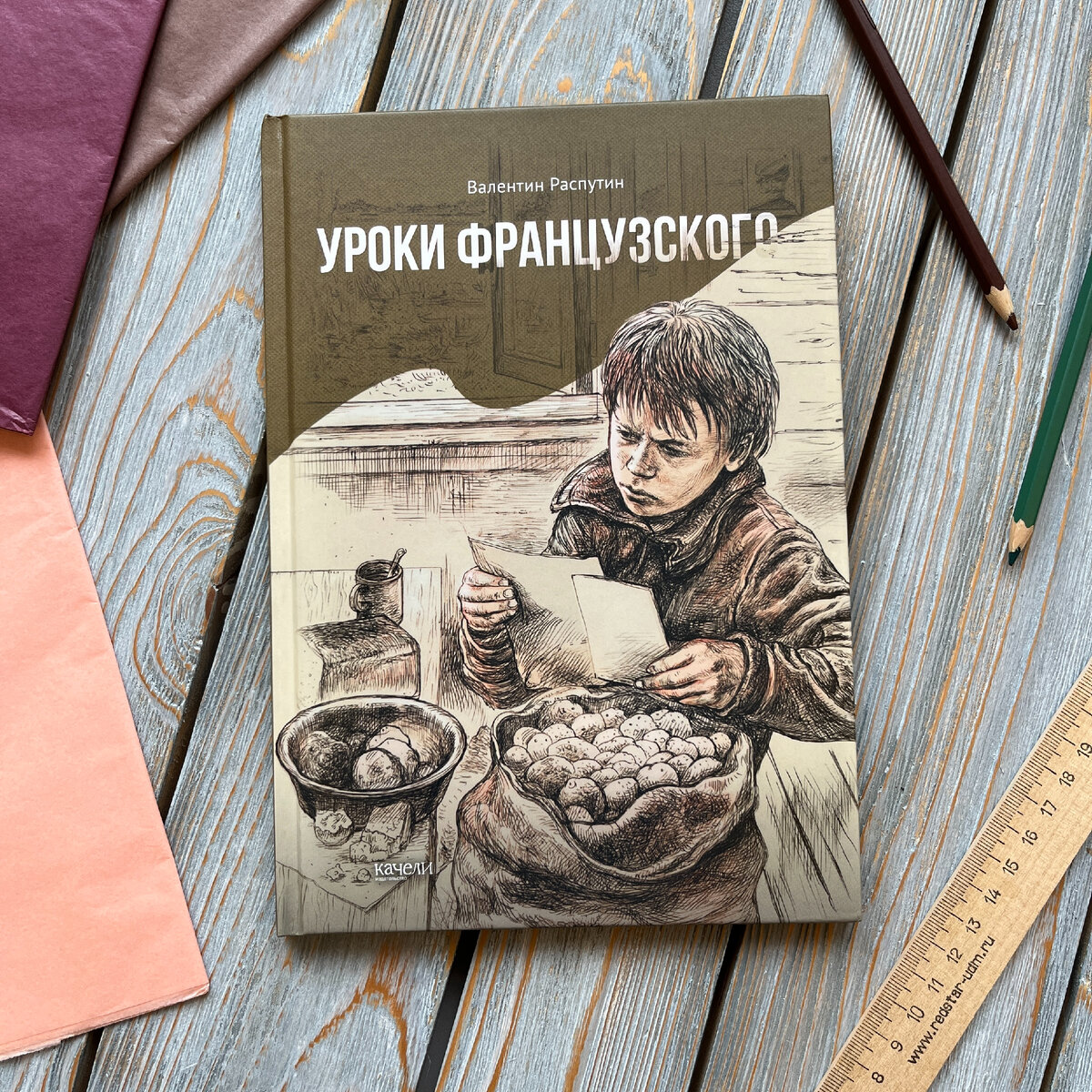 Книжные учителя «Качелей»: подборка книг нашего издательства про учеников и  их наставников | Издательство «Качели» | Дзен