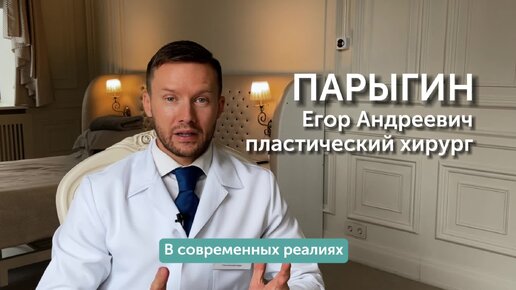 Пластический хирург ответит на самые главные вопросы о пластике!